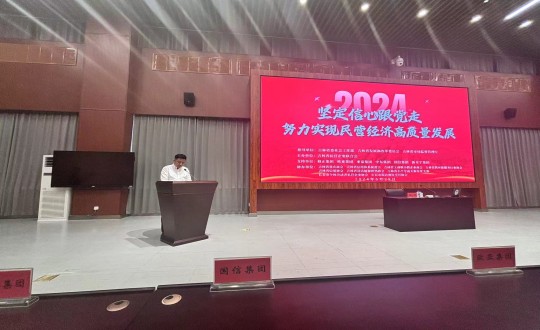 2024年6月28日，國信集團參加民營企業(yè)黨建活動_副本.jpg