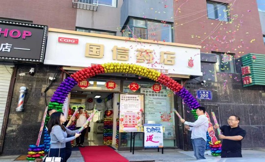 2024年9月8日，藥業(yè)公司上東店盛大開業(yè)_副本.jpg